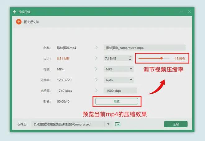 mp4视频太大怎么压缩？分享5个主流的视频压缩器