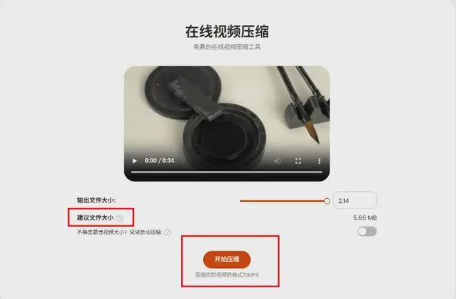 mp4视频太大怎么压缩？分享5个主流的视频压缩器