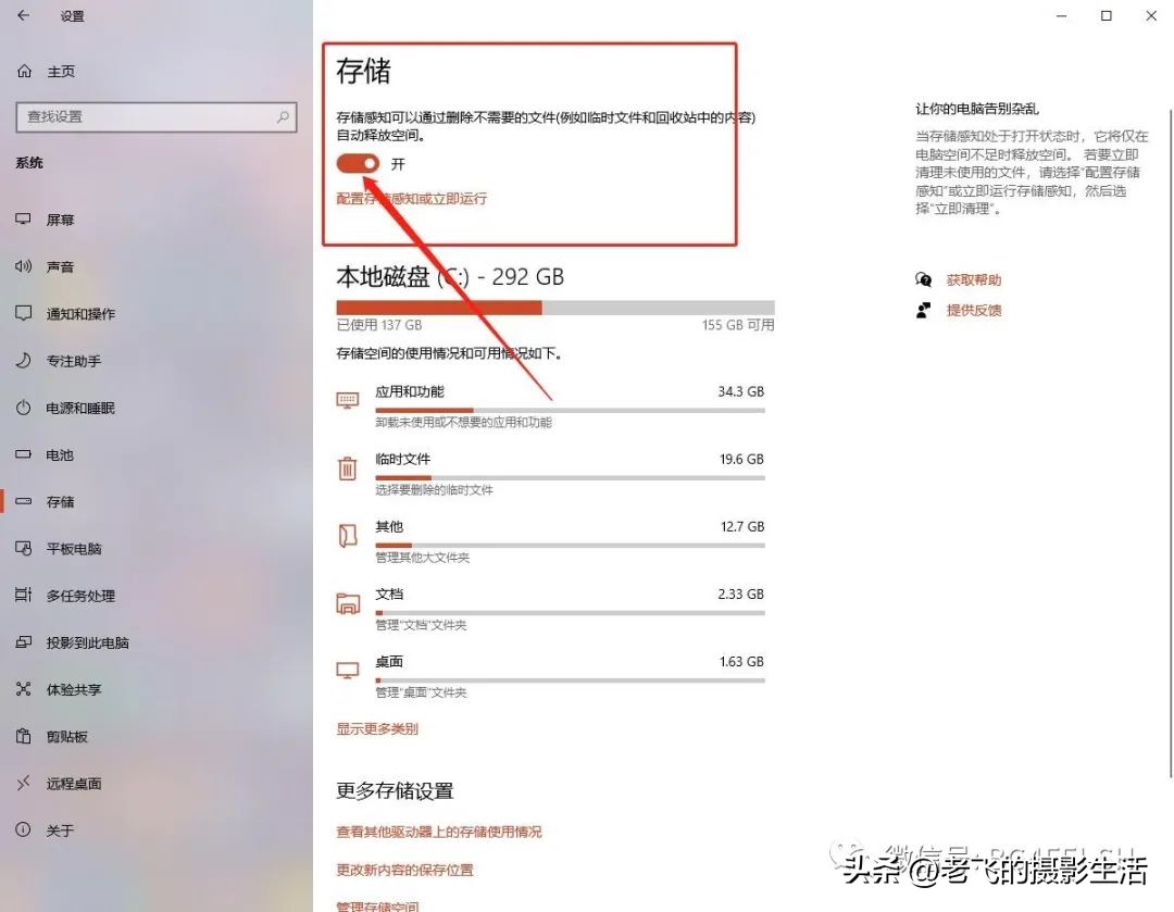 windows操作系统,系统C盘存储清理大法