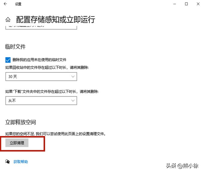 告别C盘爆满!Win10清理的几个有效办法!