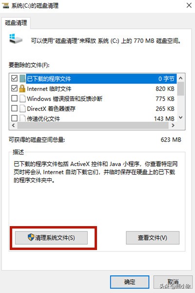 告别C盘爆满!Win10清理的几个有效办法!
