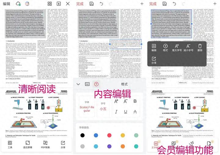 3款手机上就能操作的PDF编辑软件，简单易用，赶快收藏！