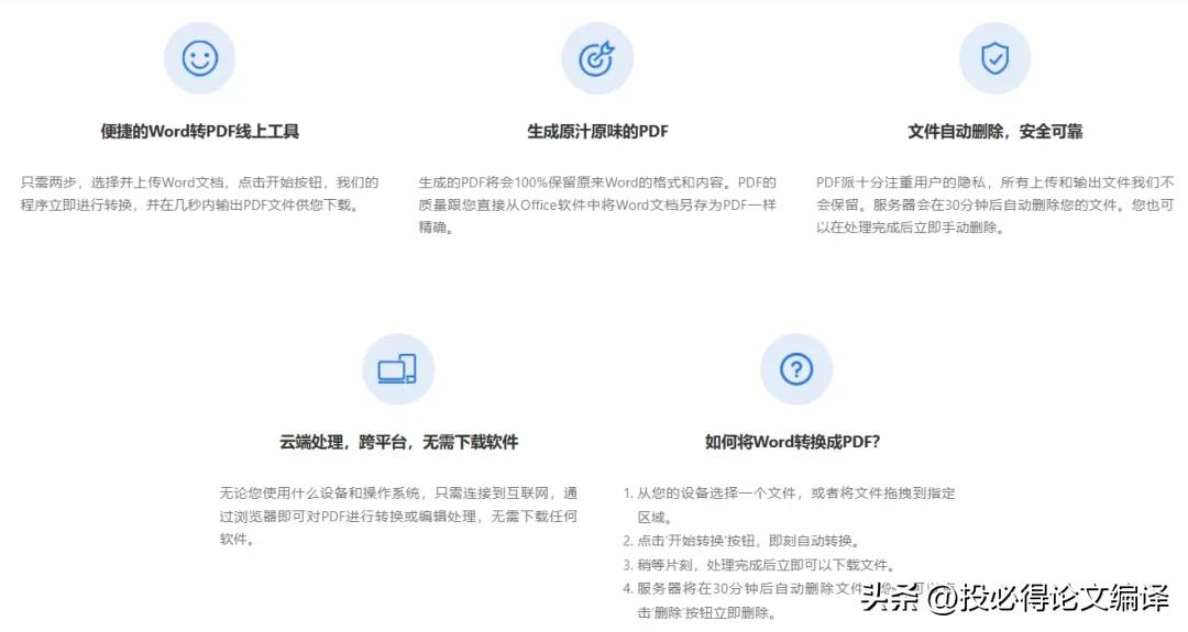 PDF编辑,从未如此简单:发现每个人都需要的全能在线工具!