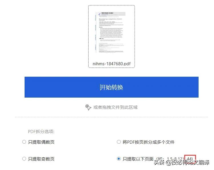 PDF编辑,从未如此简单:发现每个人都需要的全能在线工具!