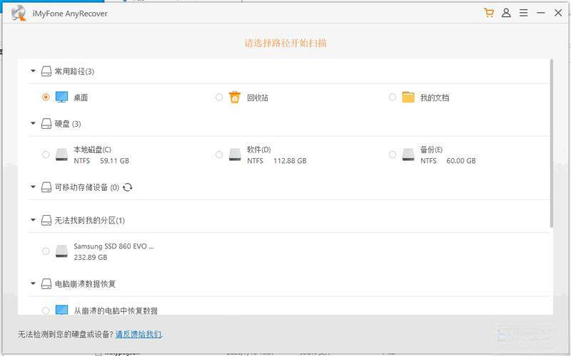硬盘里被格式化的数据如何恢复?分享八个用过都说好的方法汇总!