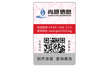 企业运用一物一码防伪标签能够带来什么功能作用？