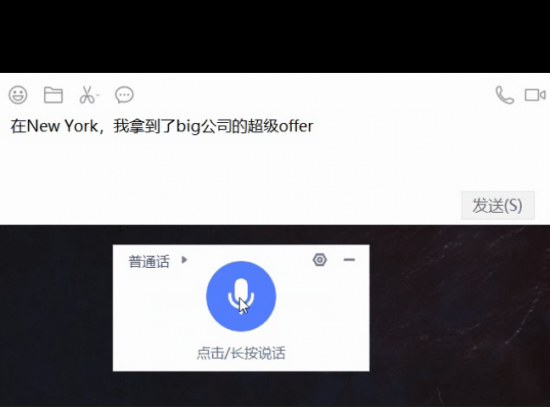 PC输入法界的清流 讯飞输入法跨屏输入能否一战封神