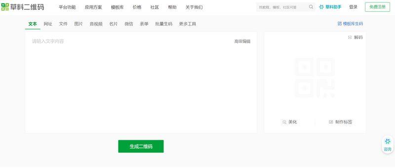 2025年国内外二维码生成器工具综合推荐