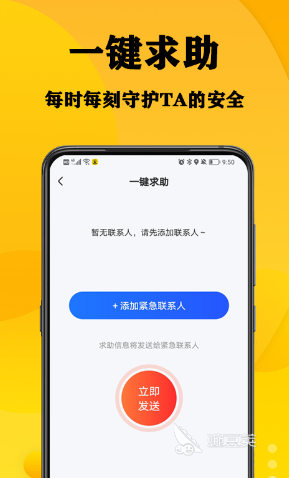 热门的定位软件有哪些 好用的定位软件大全