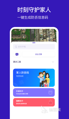 热门的定位软件有哪些 好用的定位软件大全