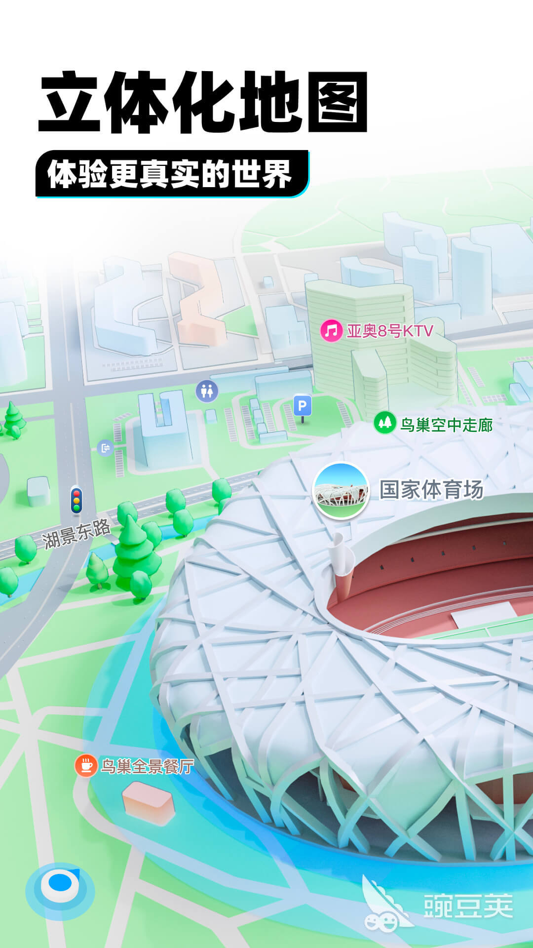 定位软件有哪些 定位app哪个更好用