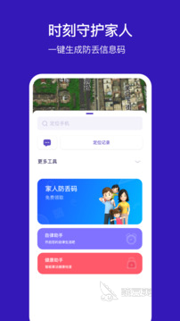 免费查定位的app有哪些 可以定位的软件排行榜