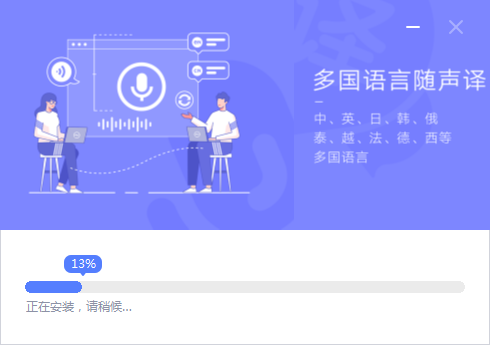 讯飞输入法专业版