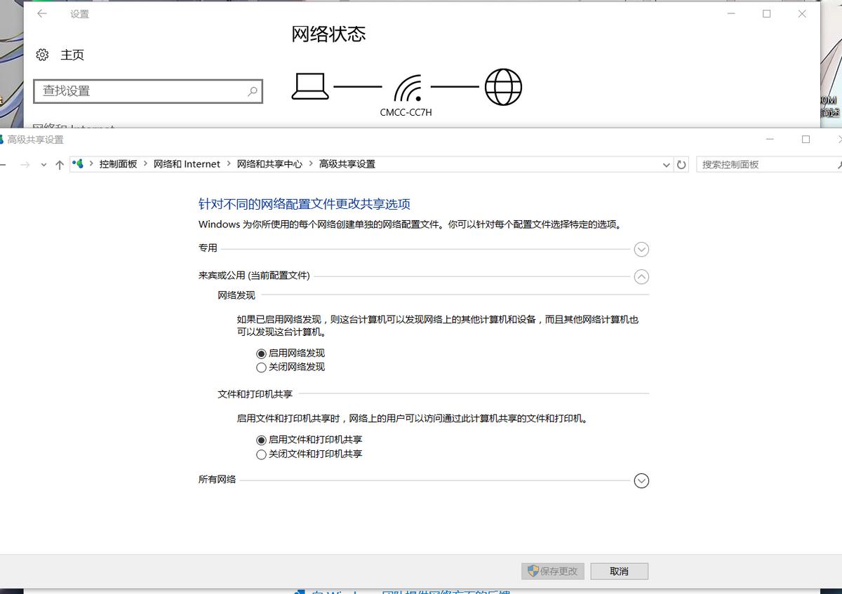 Windows 10系统局域网中共享计算机找不到怎么办