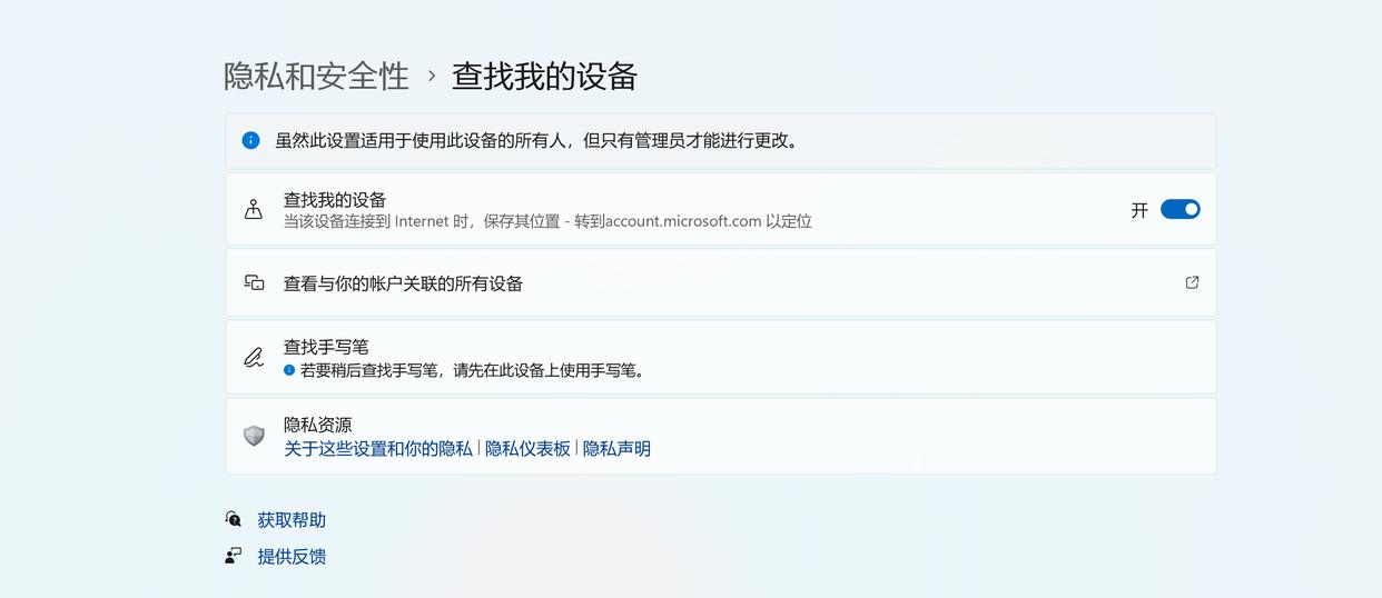 电脑丢了，如何查找电脑的位置
