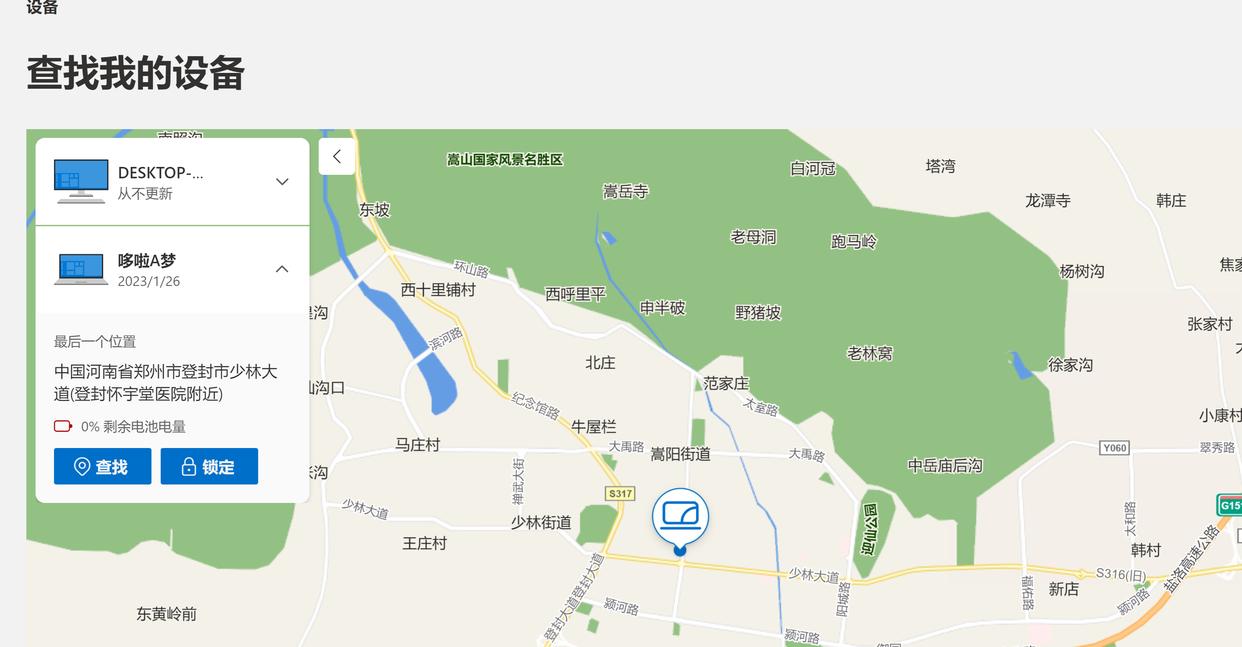 电脑丢了，如何查找电脑的位置