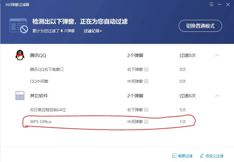 Office与WPS—两大主流办公软件哪一个更好用?