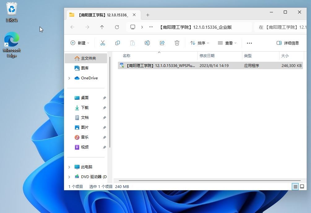Office与WPS—两大主流办公软件哪一个更好用?