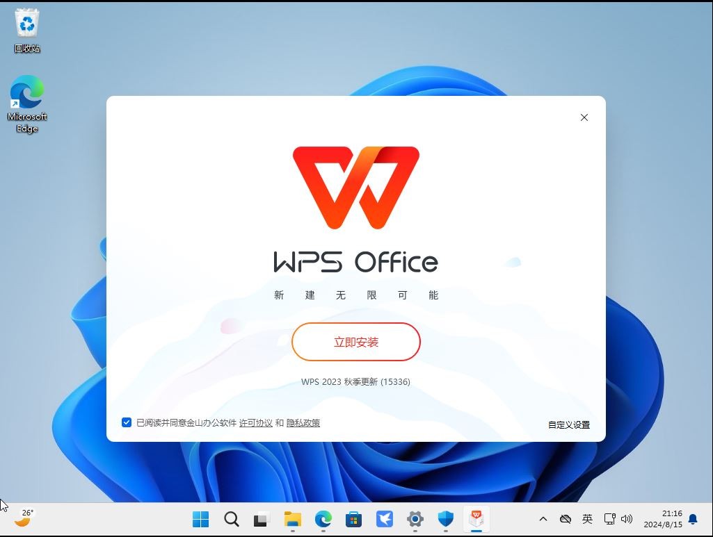 Office与WPS—两大主流办公软件哪一个更好用?