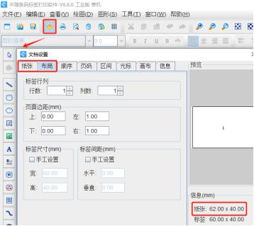 二维码生成器导入Excel表制作UDI码（医疗器械唯一标识）