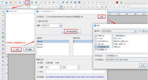 二维码生成器导入Excel表制作UDI码（医疗器械唯一标识）