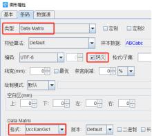 二维码生成器导入Excel表制作UDI码（医疗器械唯一标识）
