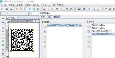 二维码生成器导入Excel表制作UDI码（医疗器械唯一标识）
