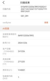 二维码生成器导入Excel表制作UDI码（医疗器械唯一标识）