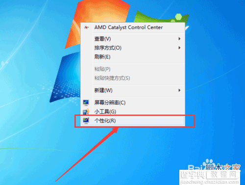 怎么才能把win7英文版改成中文语言？