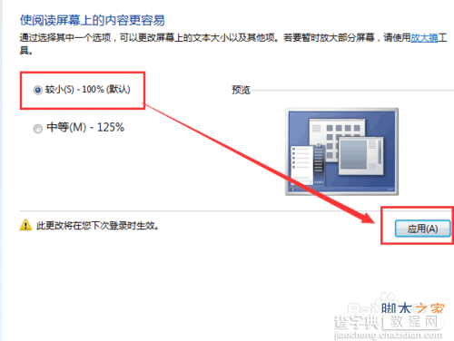 怎么才能把win7英文版改成中文语言？