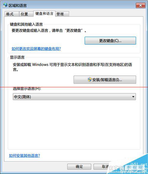 怎么才能把win7英文版改成中文语言？