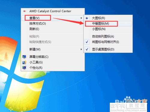 怎么才能把win7英文版改成中文语言？