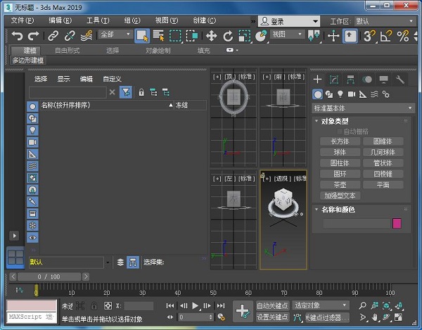 1.下载Autodesk 3ds Max后，运行安装主程序进行安装