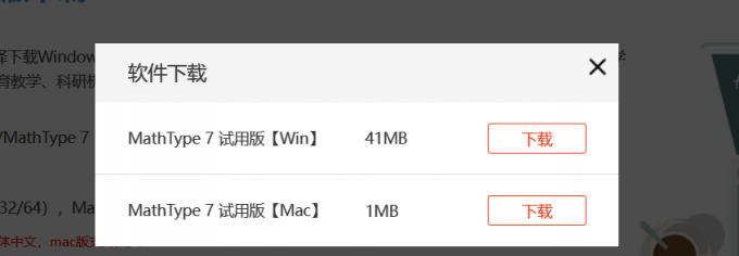 MathType在Word里怎么用 Word里数学公式编辑器操作方法