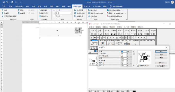 MathType在Word里怎么用 Word里数学公式编辑器操作方法