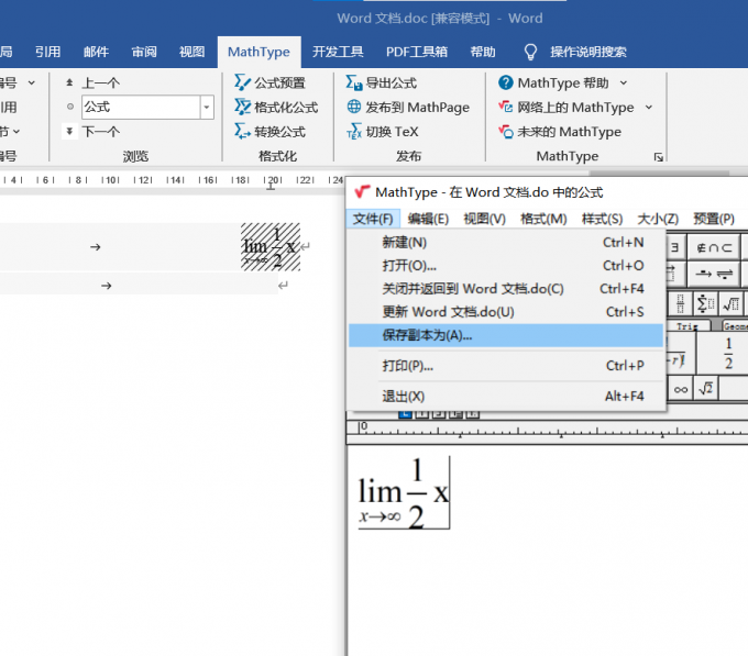 MathType在Word里怎么用 Word里数学公式编辑器操作方法