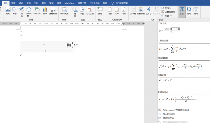 MathType在Word里怎么用 Word里数学公式编辑器操作方法