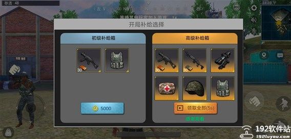 绝地求生单机版无广告版