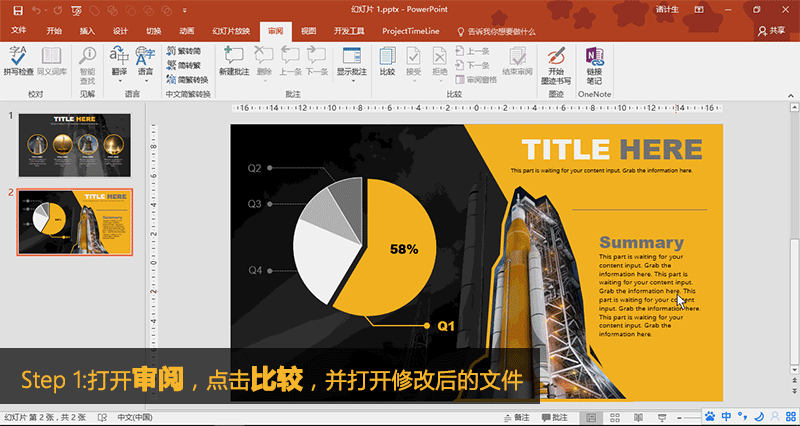 高效获知Office文档不同版本间的差异何在