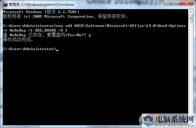 Office/Word/Excel每次打开都要配置进度的处理方法