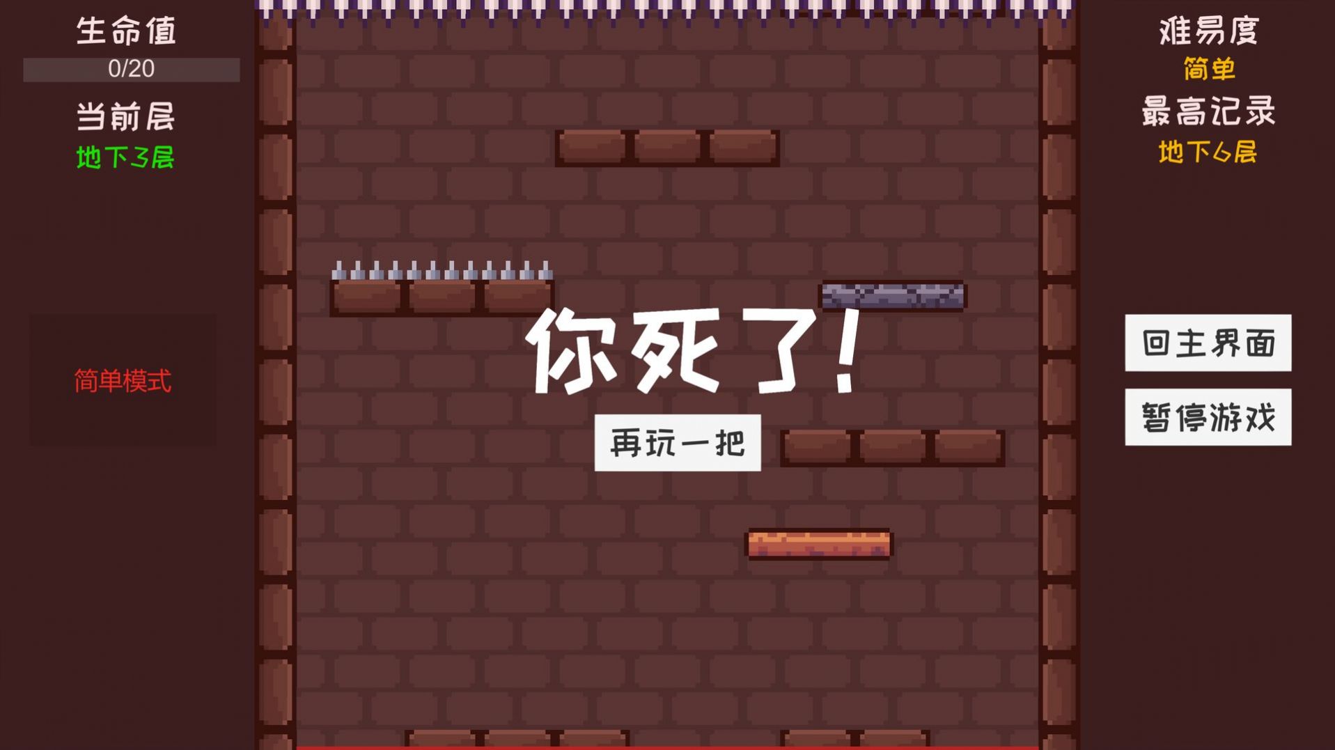 是男人就下100万层游戏