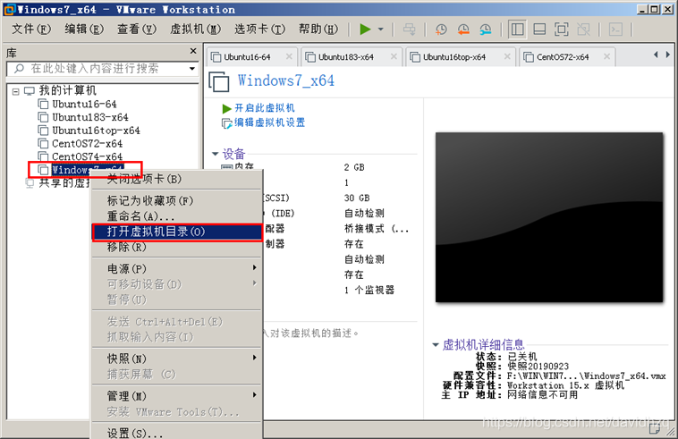 怎么复制Vmware虚拟机文件到其他的机器、别的硬盘目录