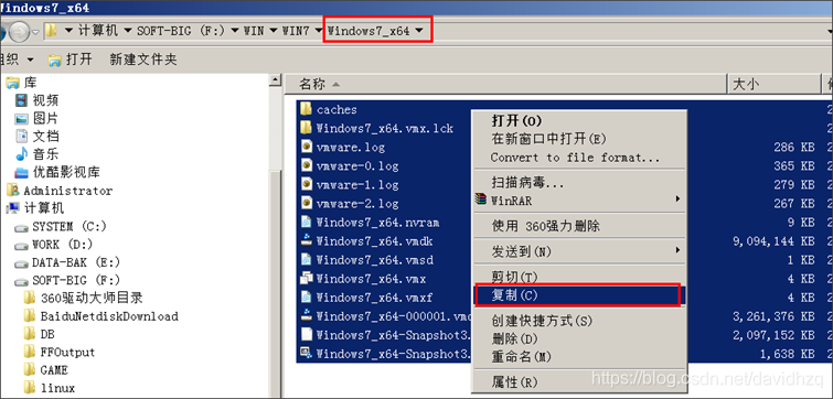 怎么复制Vmware虚拟机文件到其他的机器、别的硬盘目录