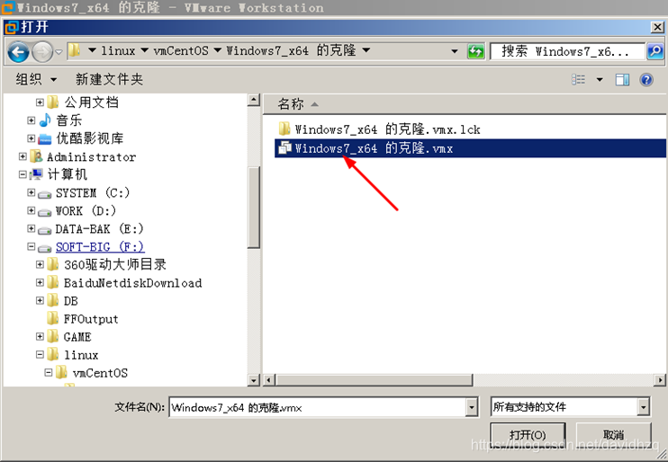 怎么复制Vmware虚拟机文件到其他的机器、别的硬盘目录