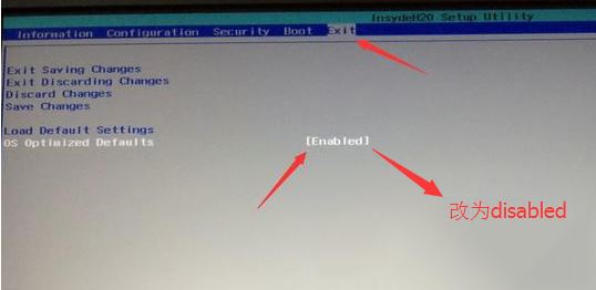 联想小新 锐7000改win7教程（U盘启动+改BIOS）