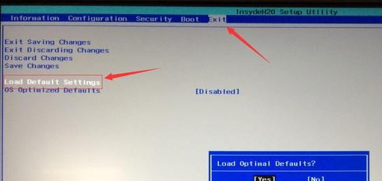 联想小新 锐7000改win7教程（U盘启动+改BIOS）