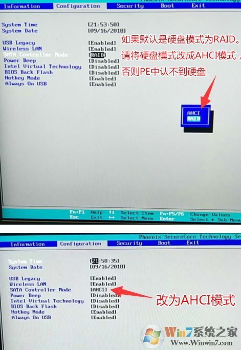 联想小新 锐7000改win7教程（U盘启动+改BIOS）