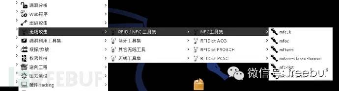 RFID入门：Mifare1智能水卡破解分析