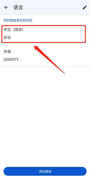 谷歌输入法手机版下载 v13.7.09.582282722 安卓版