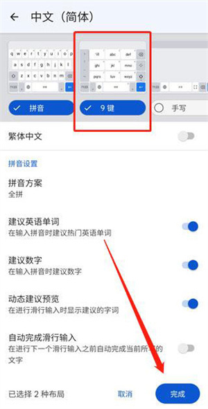 谷歌输入法手机版下载 v13.7.09.582282722 安卓版